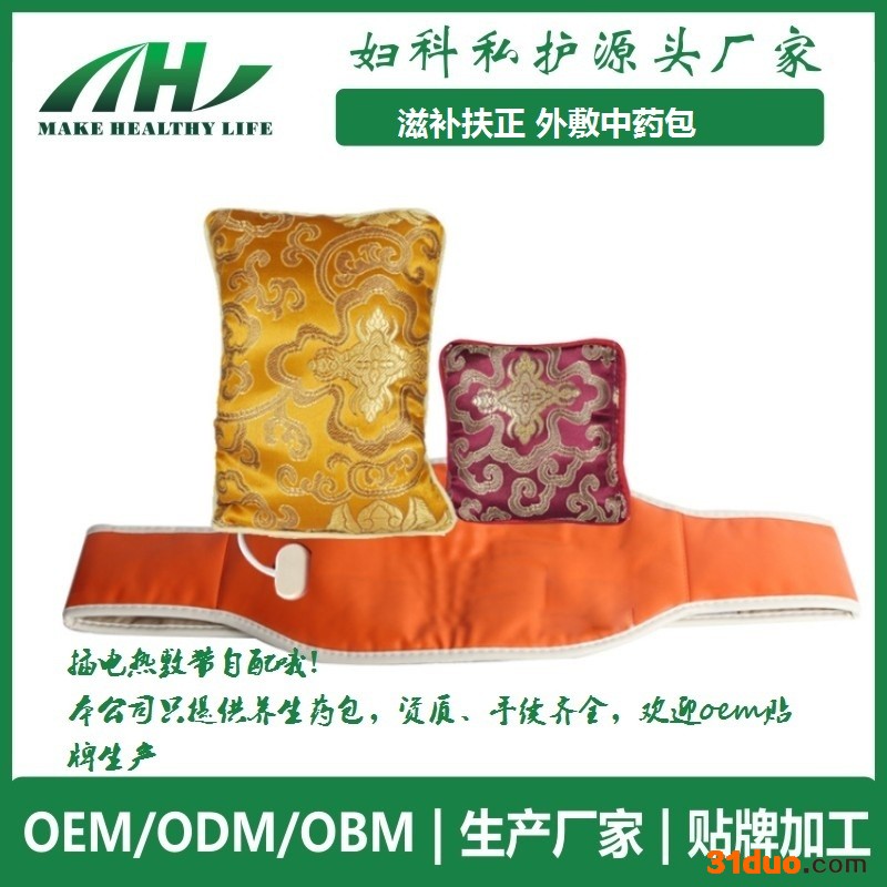 SOSO草本健康热敷包  电商微商院线爆品 减重药包   药包厂家oem贴牌生产 ** SOSO 健康包