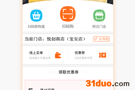悦创 会员卡电商管理系统