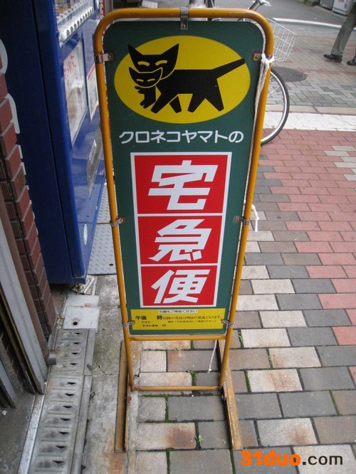 电商快递 日本网购快递 日本专线 小包裹 日本快递电话