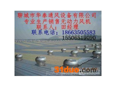 南阳免电通风球无动力通风器制造商