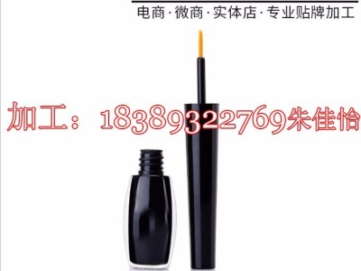 微商、电商睫毛膏代加工、睫毛膏彩妆加工OEM生产 粉饼代加工