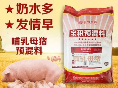 母猪预混料 电商** 促进产奶预防疾病