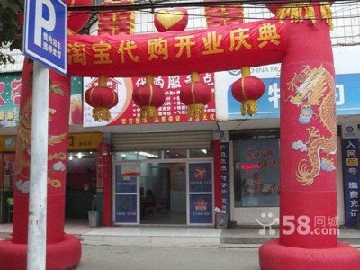 服务站，开启新型电商模式！