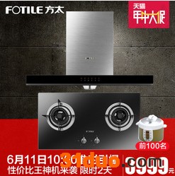 老板油烟机官网,方太电商