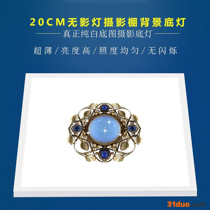 PULUZ胖牛 PU5136 电商拍照20cm免抠图摄影灯 亚克力无影底灯 LED摄影灯