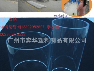 实力电商直销亚克力管