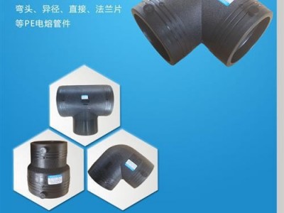 电熔三通供应商_台湾电熔三通_华信机械(在线咨询)