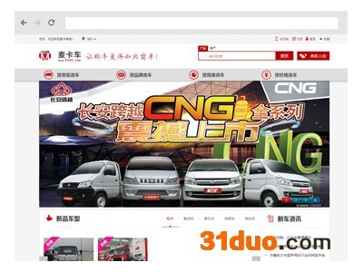 深圳电商网站建设 商城网站制作