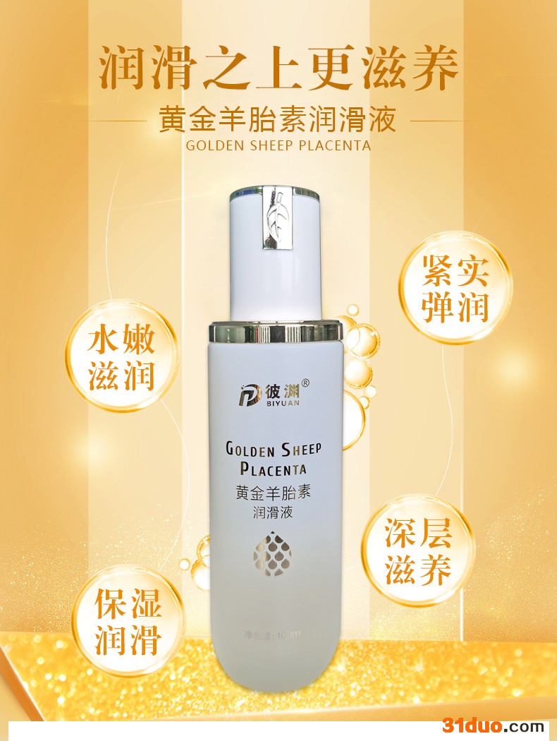 平创润滑剂,小分子更润滑 严格检测，不怕质监部门、电商平台抽检!