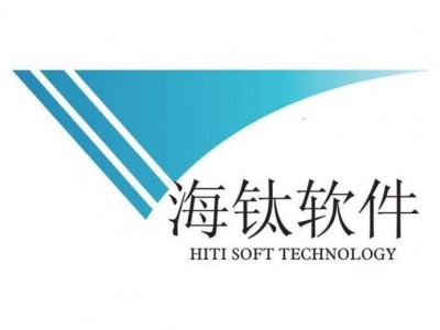 海钛软件 - FOS3货代软件 电商平台方案 物流系统