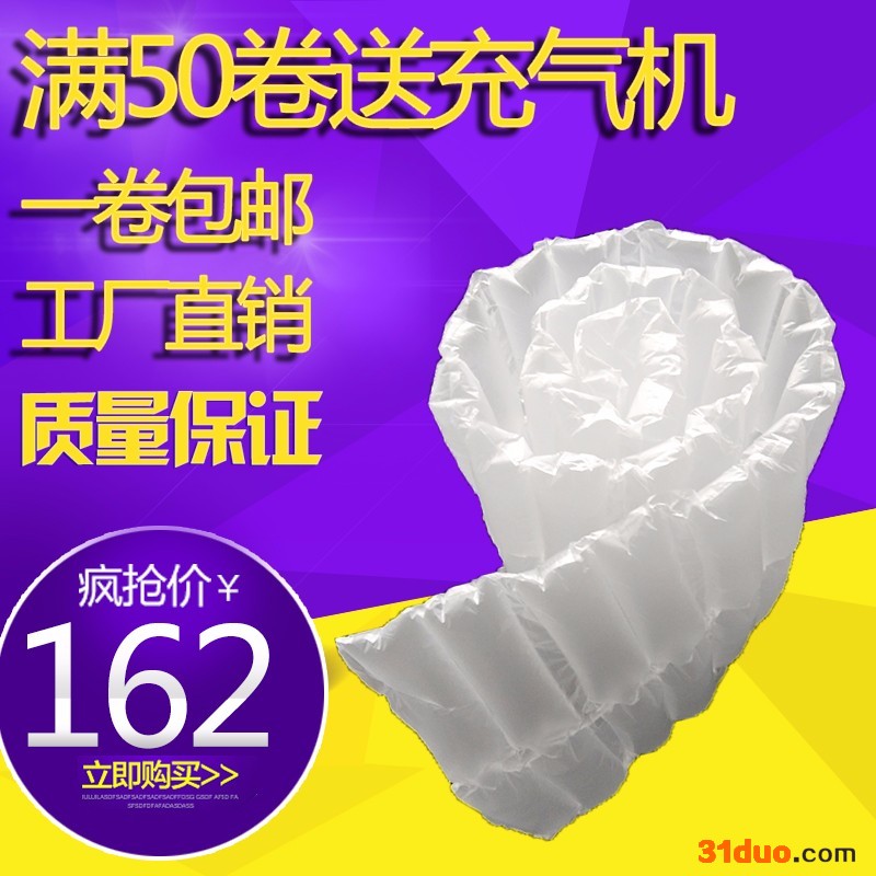 国之工匠 气囊充气袋电商快递专用防震袋空气注包装缓冲袋保护填充袋