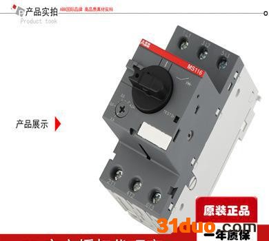 414生态电商节ABB MS132-1.6T电动机保护器  原厂地断路器