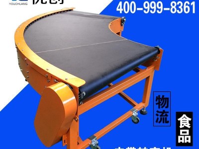 优创现货90转弯皮带机 电商物件转弯输送机 皮带拐角流水线运输