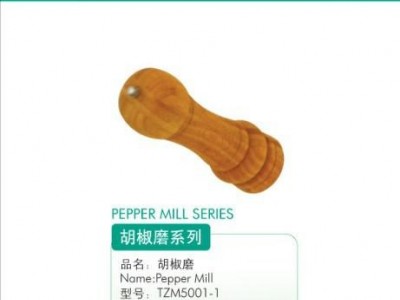 供应 慧聪网**供应商 远洋茶花经贸 胡椒磨 价格电议