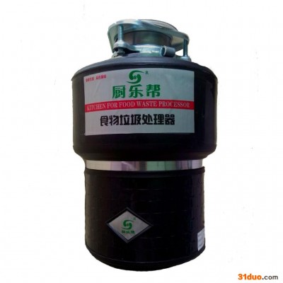 慧聪网**供应商 厨乐帮食物垃圾处理器 价格电议