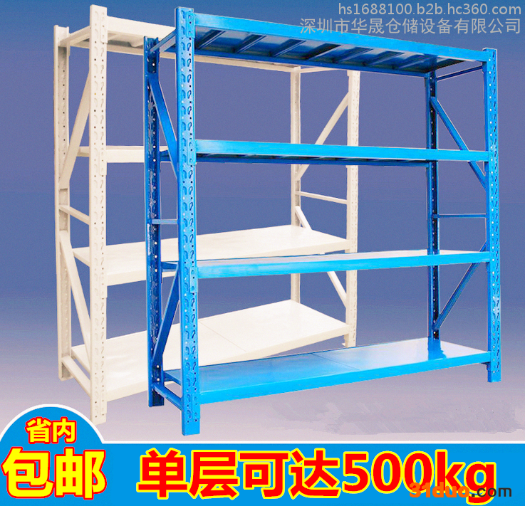 货架家批发重型中型轻型货架香港电商货架仓储仓库铁架子**