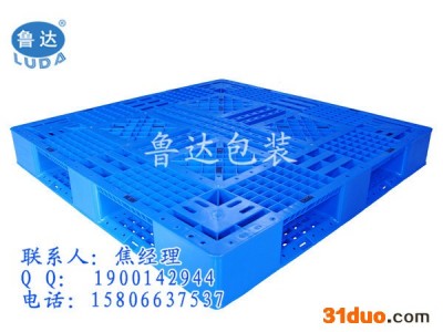 庆云货架专用塑料托盘/物流塑料托盘/电商仓储托盘 网格型出口