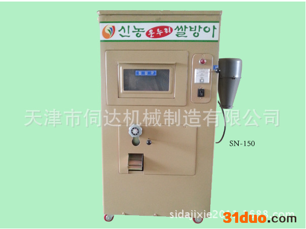 韩国进口商用SN-150鲜米机代理商   全国统一销售电话订购详情电咨