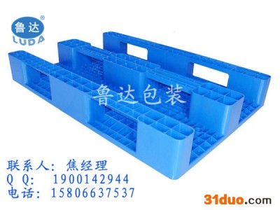 促销大优惠 拉萨货架专用塑料托盘/物流塑料托盘/电商仓储托盘