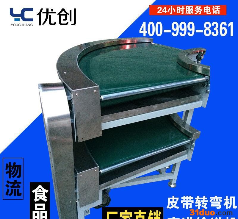 优创转弯机 转角皮带输送机 电商物品拐角输送设备 刀口转弯机