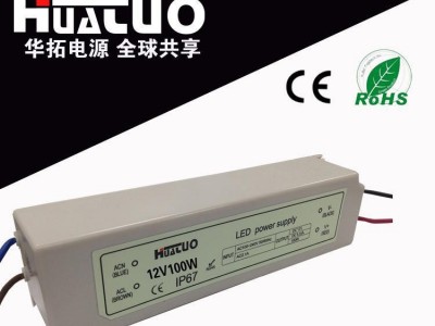 华拓电源LED开关电源专业制造商生产LED护栏管电源 模组电