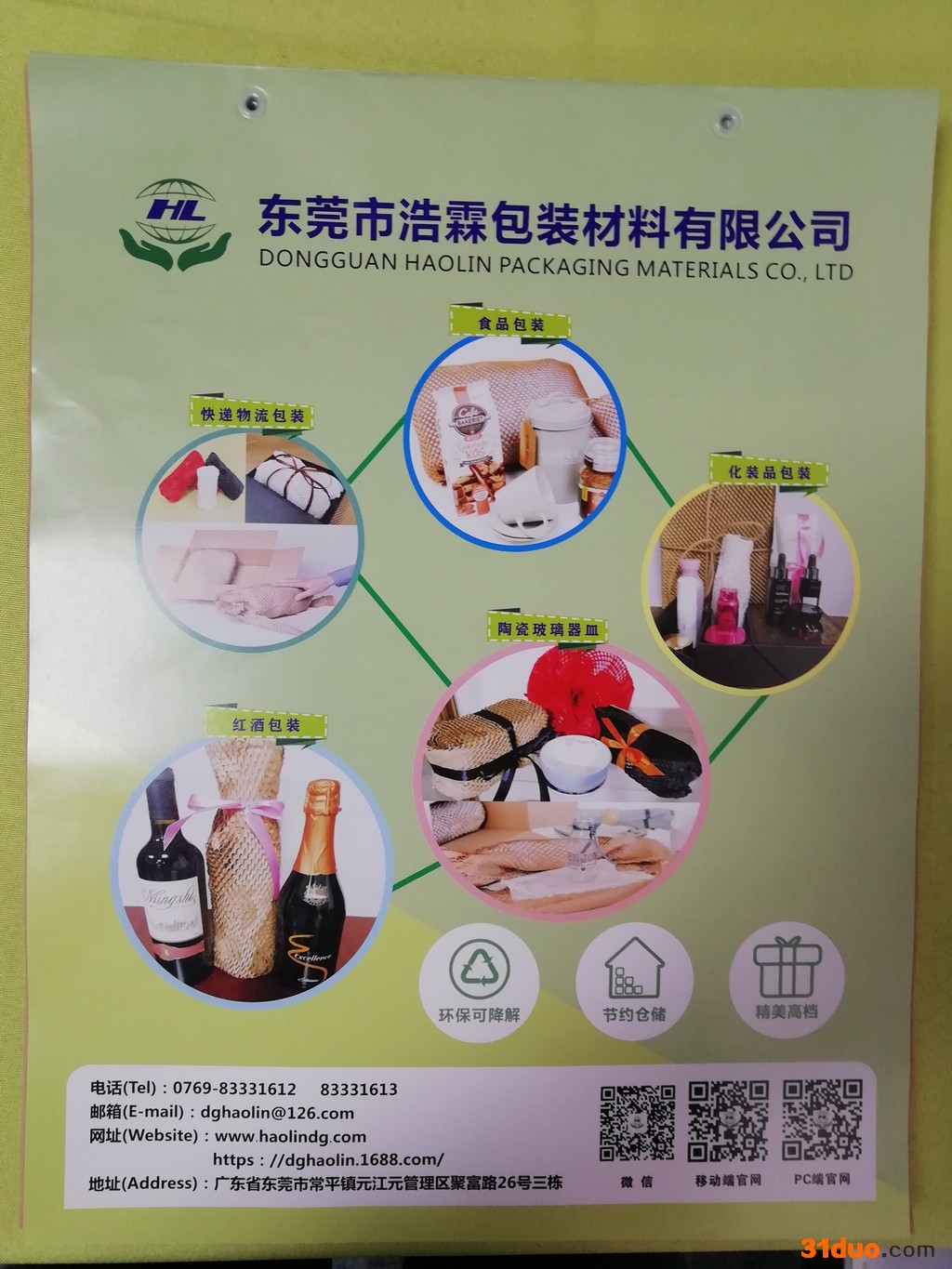 HL 本装蜂窝纸 缓冲包装纸片材 供应电商减震填充蜂巢纸 缓冲打包牛皮纸