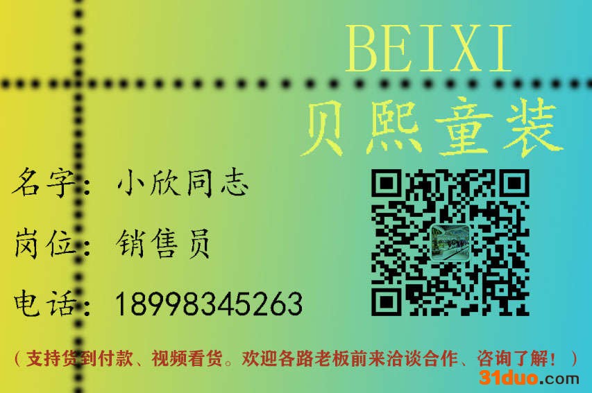 武林兵团 品牌折扣童装 广州石井尾货市场 直播电商一手货源