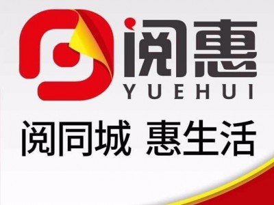 2016年阅惠互联网营销，助力电商营销效果转化 赚钱