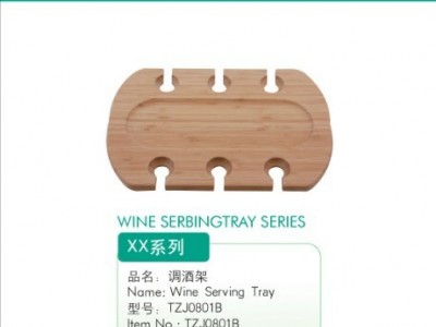 供应 慧聪网**供应商 远洋茶花经贸 调酒架 价格电议