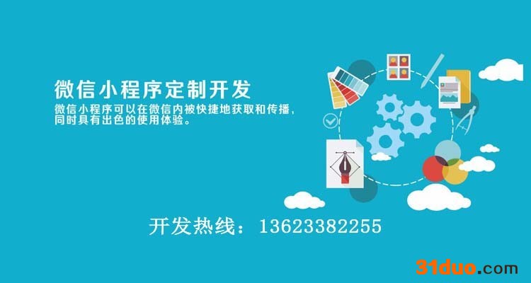 云翼 小程序开发企业展示、餐饮点餐、预约预订、电商商城、教育培训等各行业小程序的解决方案