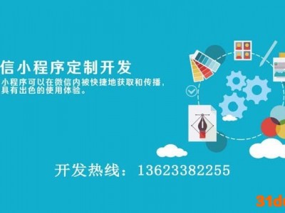 云翼 小程序开发企业展示、餐饮点餐、预约预订、电商商城、教育培训等各行业小程序的解决方案