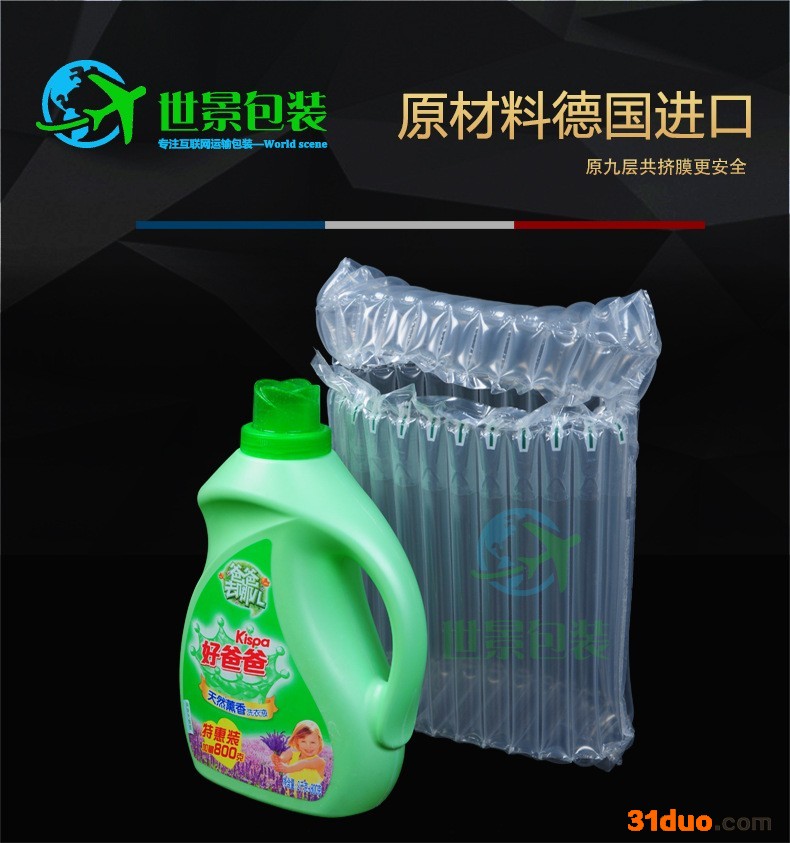 广州深圳东莞世景包装 气柱袋气泡柱洗护用品洗衣液洗发水沐浴露充气袋缓冲电商防摔包装