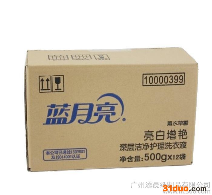 纸箱定做 化妆品彩箱三五层打包盒邮政物流快递电商箱子添晨1-17 定做化妆品彩箱