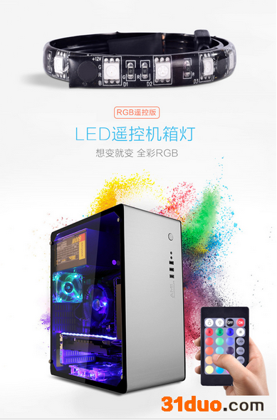 源头工厂   炫彩红外调光 LED机箱灯条 磁铁吸附 安装简单  电商套装