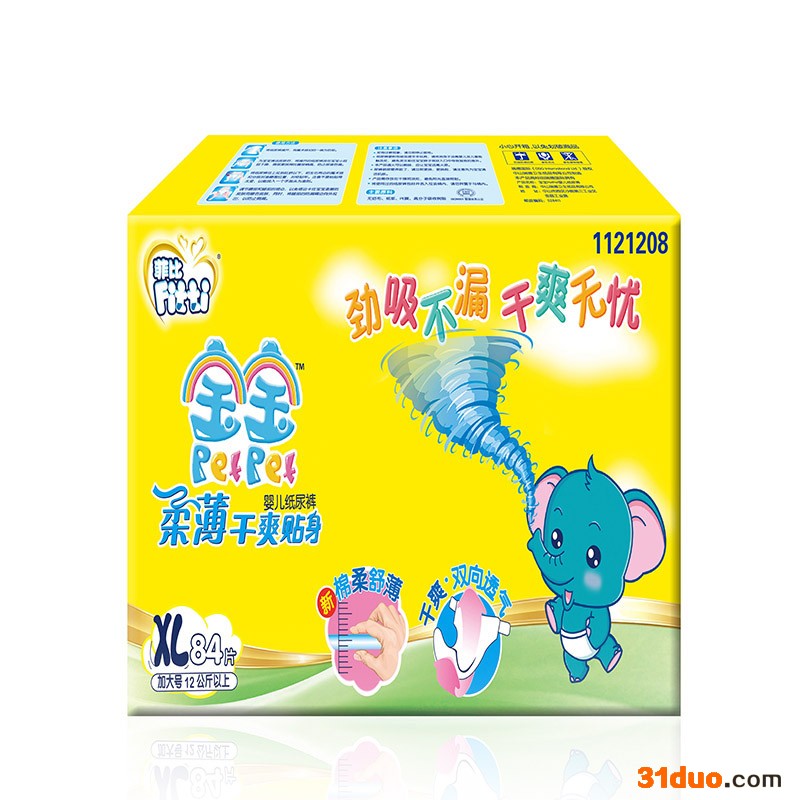 菲比宝宝柔薄干爽贴身纸尿裤电商装大彩箱XL84片