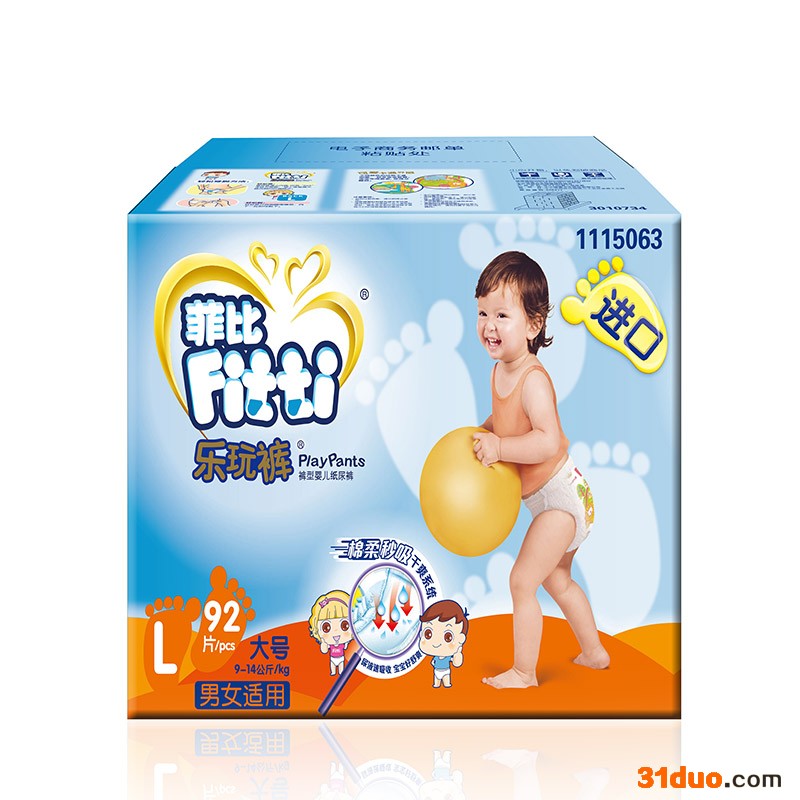 FITTI菲比纸尿裤乐玩裤电商装大彩箱L92片 拉拉裤