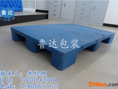 无棣货架专用塑料托盘/物流塑料托盘/电商仓储托盘 川字网格型