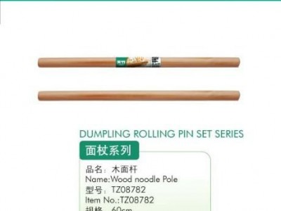 供应 慧聪网**供应商 远洋茶花 擀面杖 价格电议