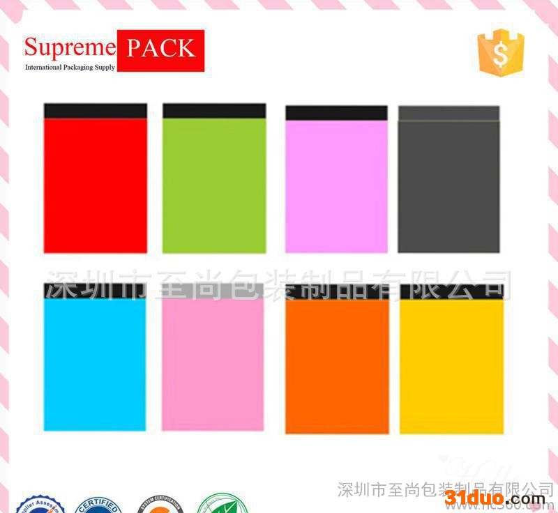 新料快递袋彩色定制服装用快递袋 彩色印刷电商快递袋