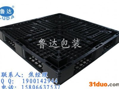 陵县货架专用塑料托盘/物流塑料托盘/电商仓储托盘 网格型