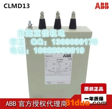 电商节提前尽兴购ABB CLMD33/24.5KVAR 460V50HZ特价低压电容器朔州只为冲业绩