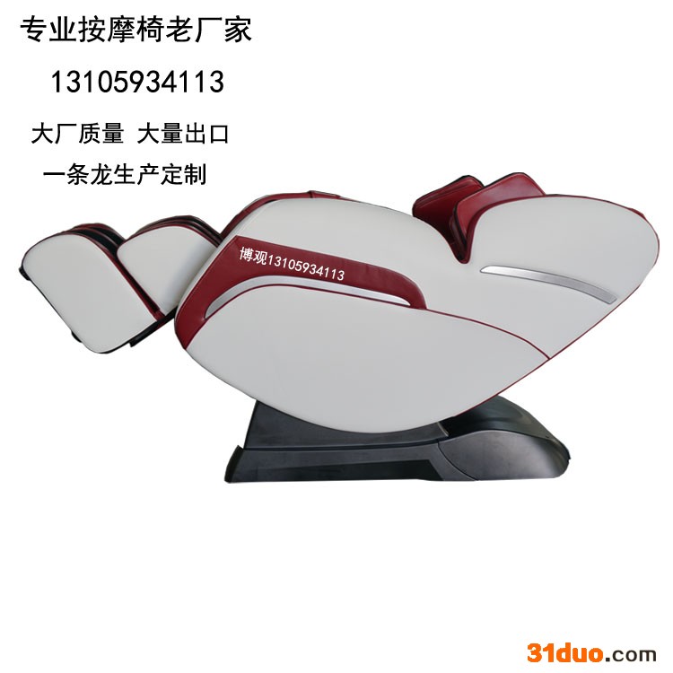 **汕头沙发按摩椅澄海博观按摩椅出口按摩椅专业生产