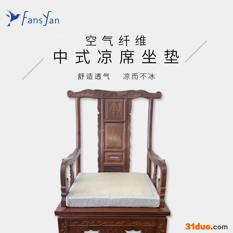 粉丝燕空气纤维新中式凉席空气纤维坐垫红木沙发坐垫太师椅坐垫家用茶椅垫圈椅座垫