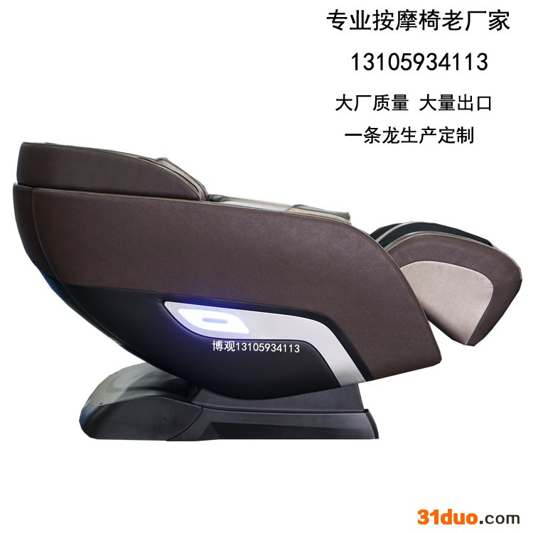 **汕头沙发按摩椅澄海博观按摩椅按摩椅定制专业生产