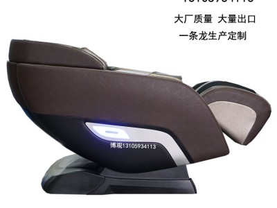**汕头沙发按摩椅澄海博观按摩椅按摩椅定制专业生产
