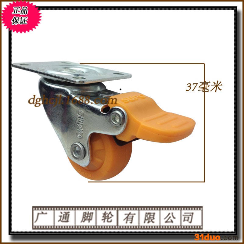 供应SUPO向荣1寸万向带刹车脚轮 家具家私聚氨酯转向滚轮轻型沙发活动带锁PU轱辘 万向带刹车脚轮