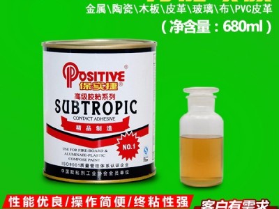 保实捷沙发环保通用型喷健康喷胶