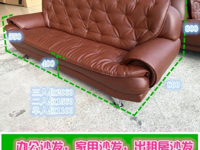 办公沙发民用沙发出租房沙发单人位沙发双人位沙发三人位沙发时尚