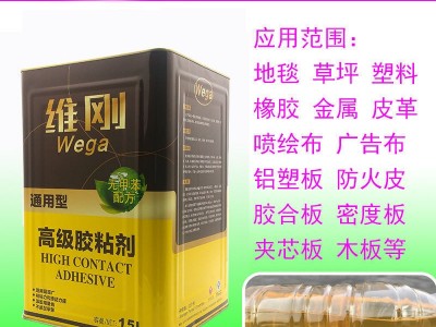 维刚E型 维刚喷胶各类沙发床垫专用喷胶快干粘力强