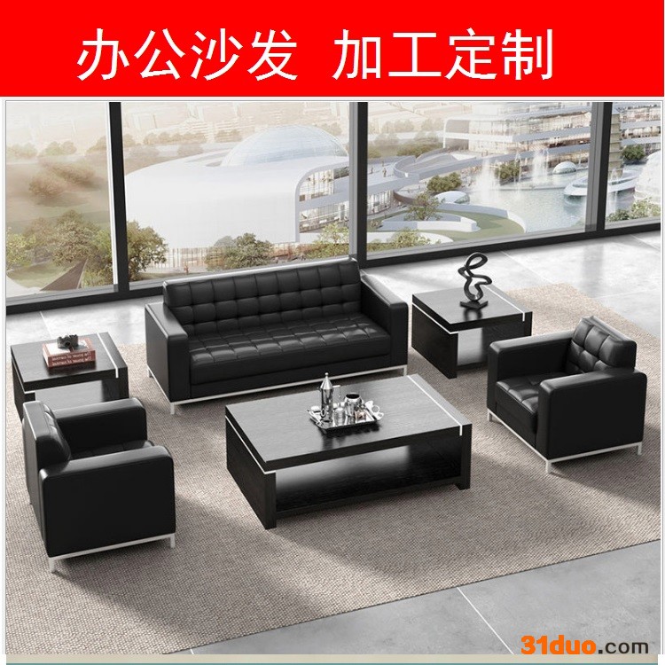 厂家供应办公沙发茶几组合 接待会客真皮沙发办公室 简约洽谈沙发
